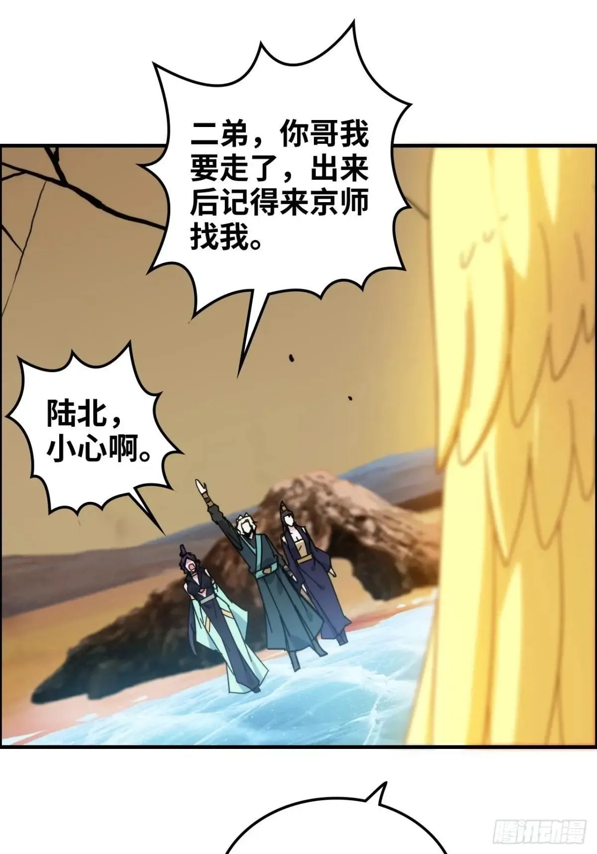 169话 入虎口19