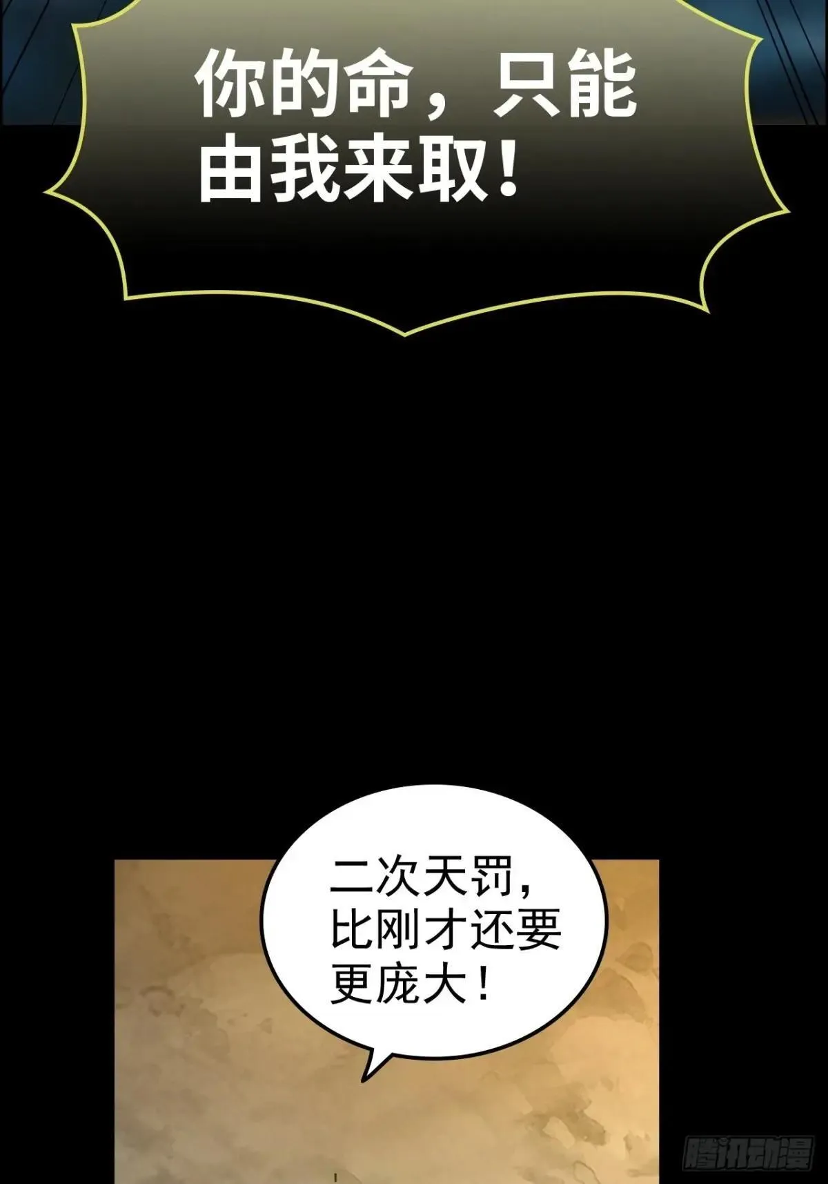 175话 妖皇，借来用一下吧57