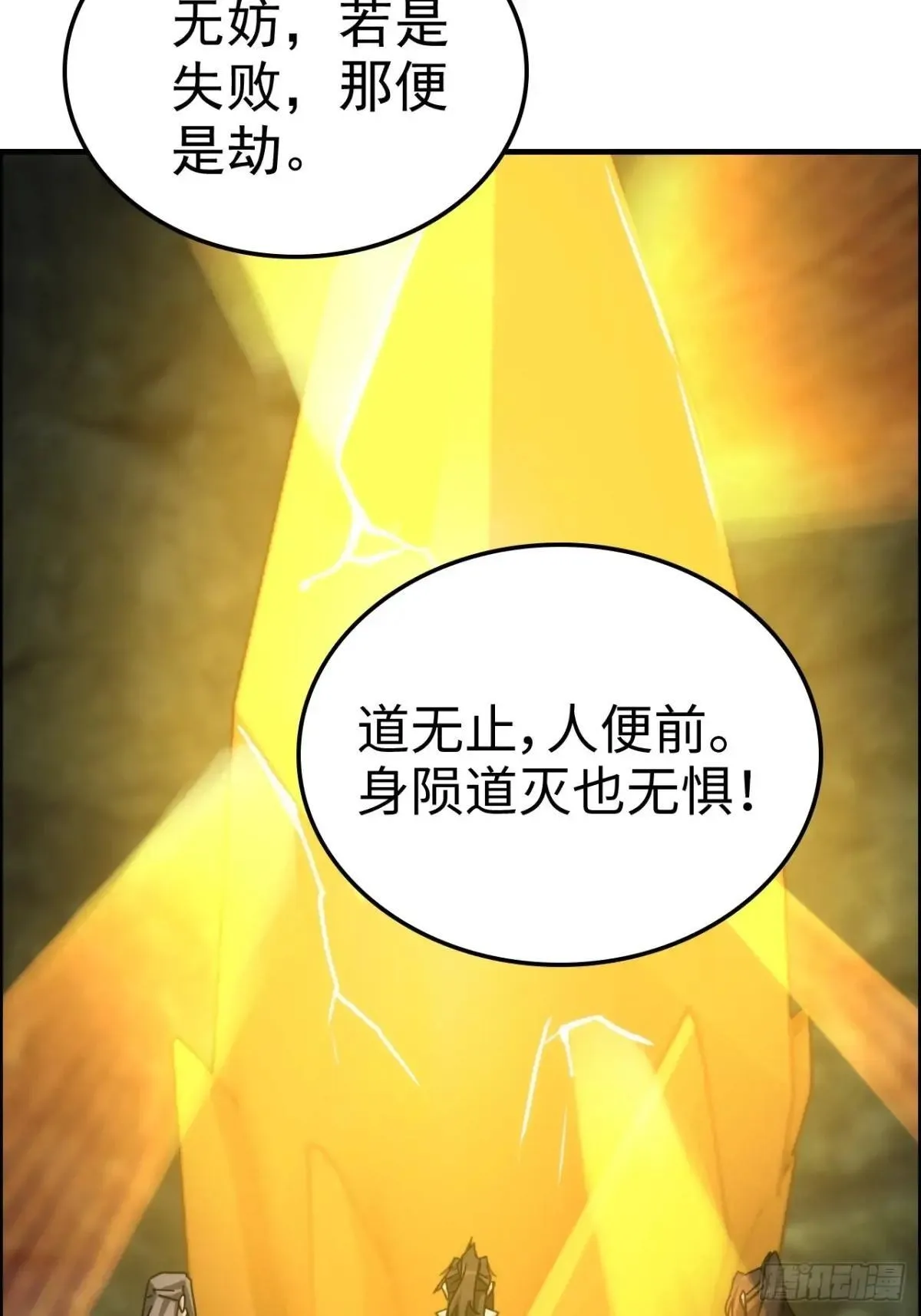 173话 破局了，但龙出来了。19