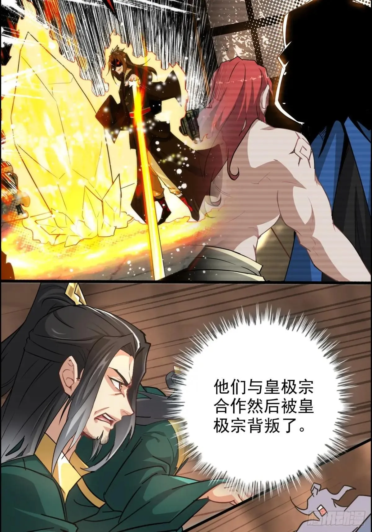 170话 无法选择的游戏33