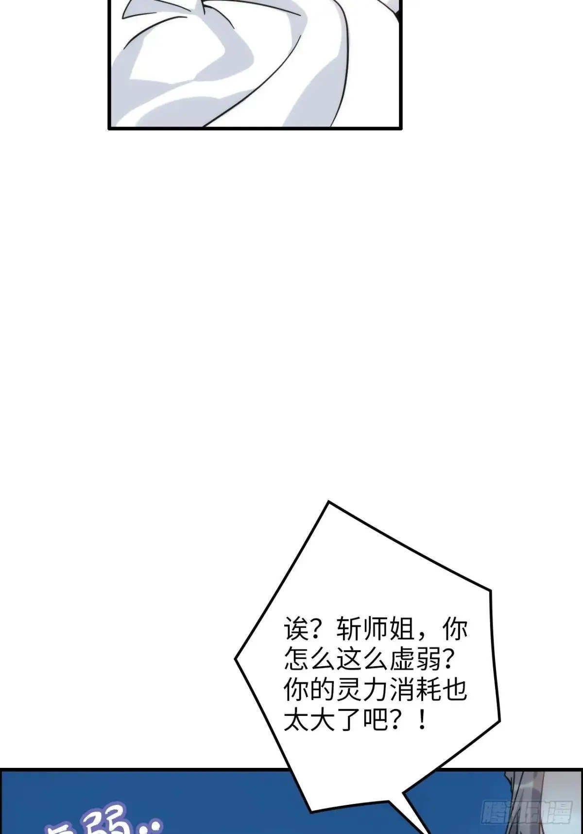 177话 大丈夫16
