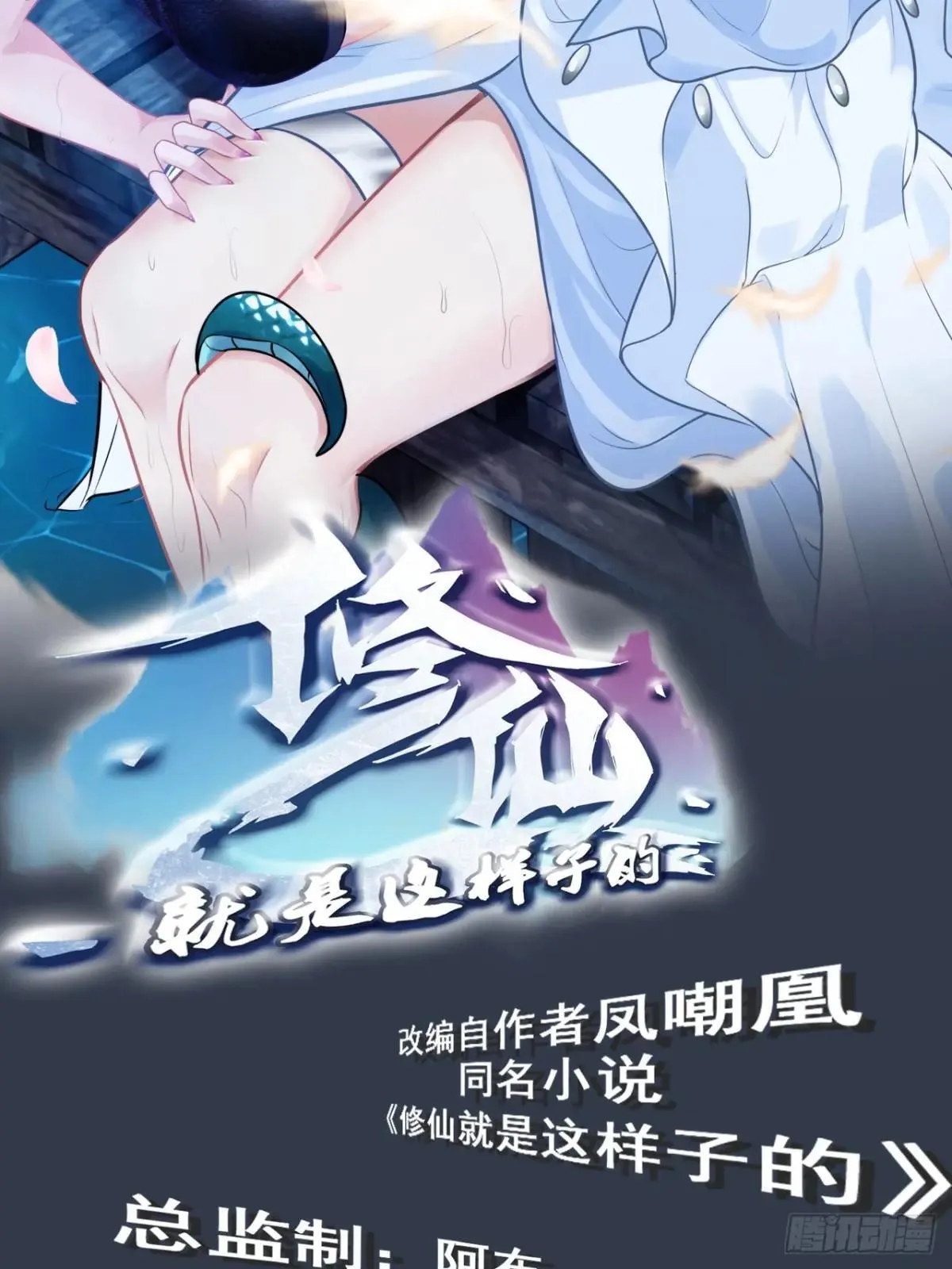 168话 必须去做，我必胜天1