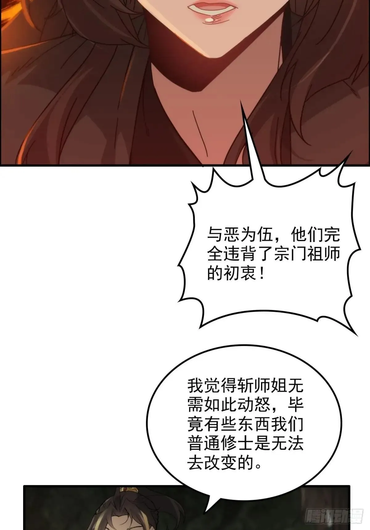 170话 无法选择的游戏52
