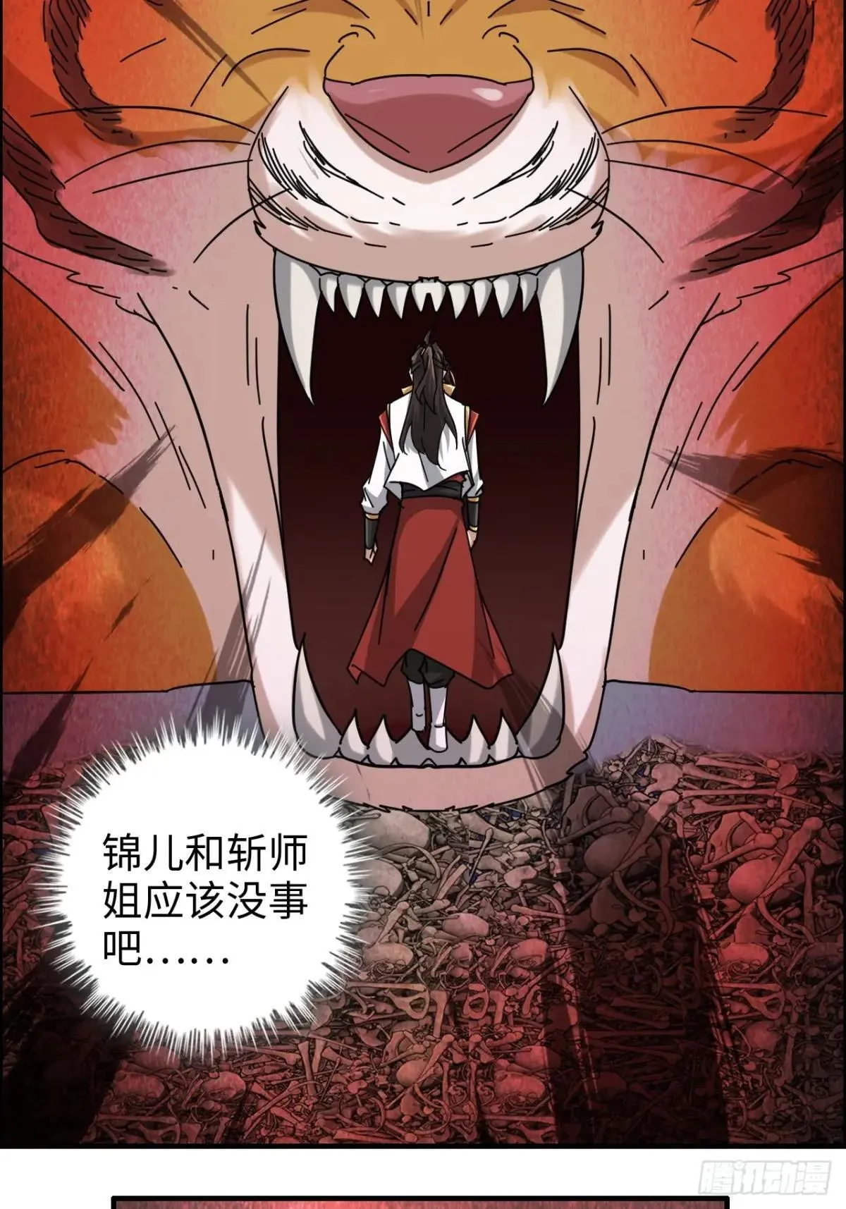 169话 入虎口60