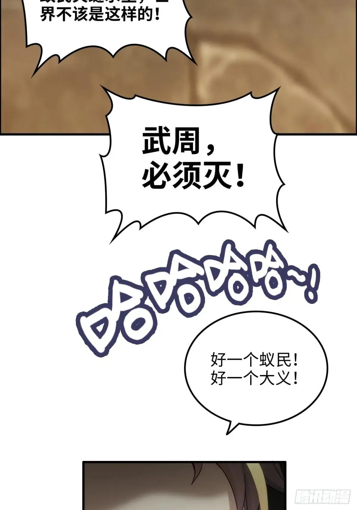171话 武周内乱35