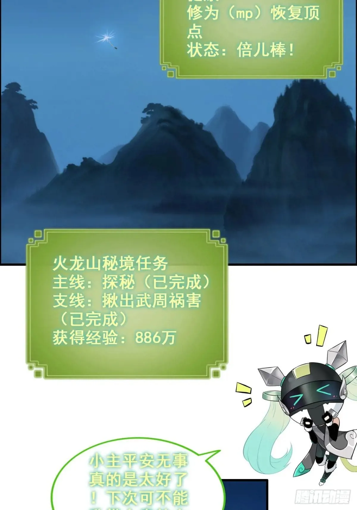 177话 大丈夫4