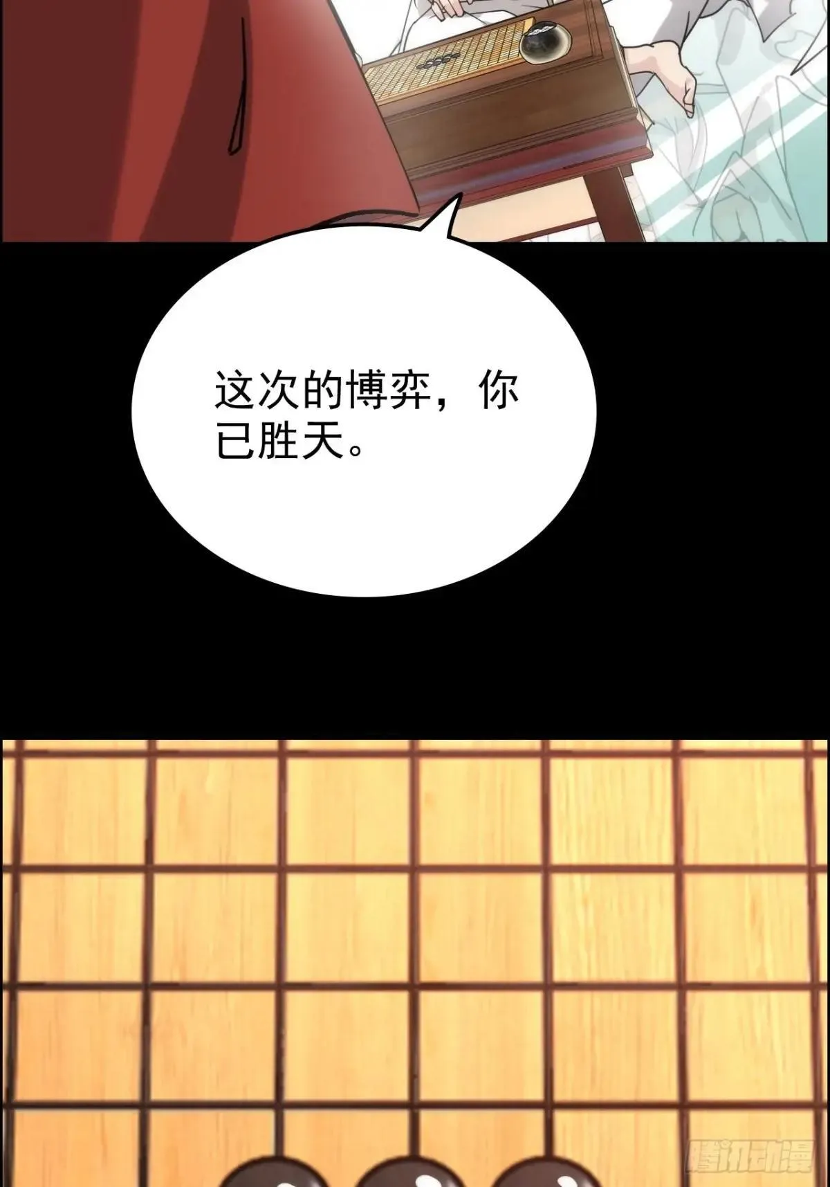 173话 破局了，但龙出来了。49