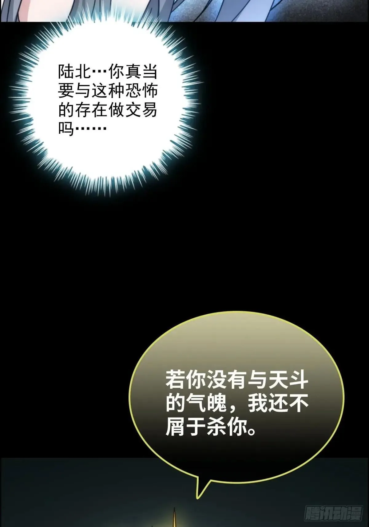 175话 妖皇，借来用一下吧53