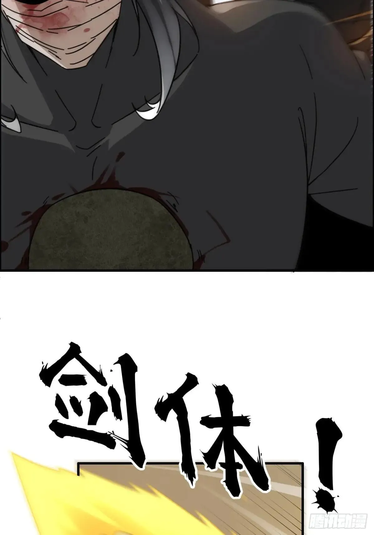 168话 必须去做，我必胜天13