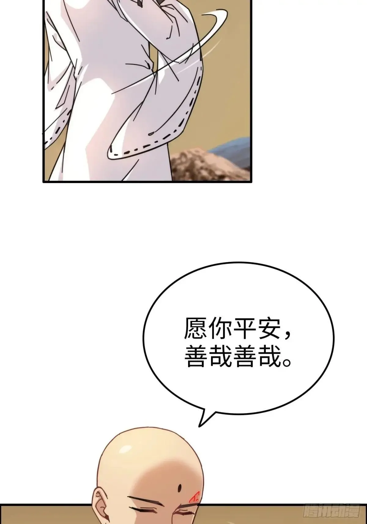 169话 入虎口17