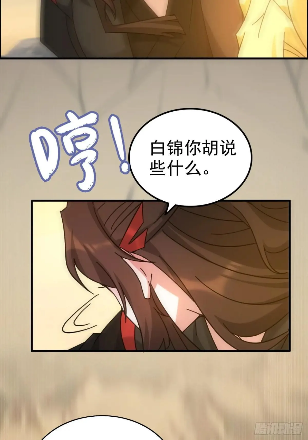 176话 你们都是“我”11