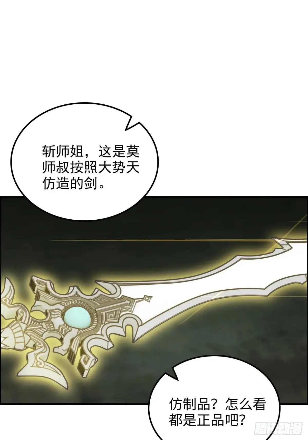 170话 无法选择的游戏39