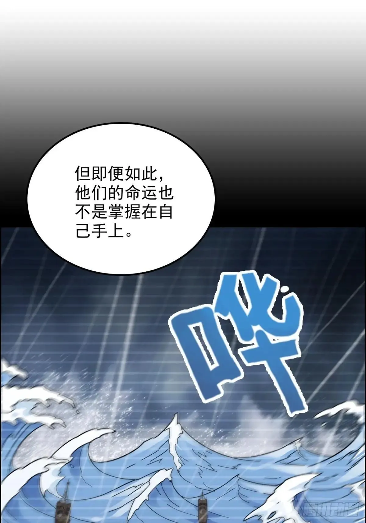 170话 无法选择的游戏69