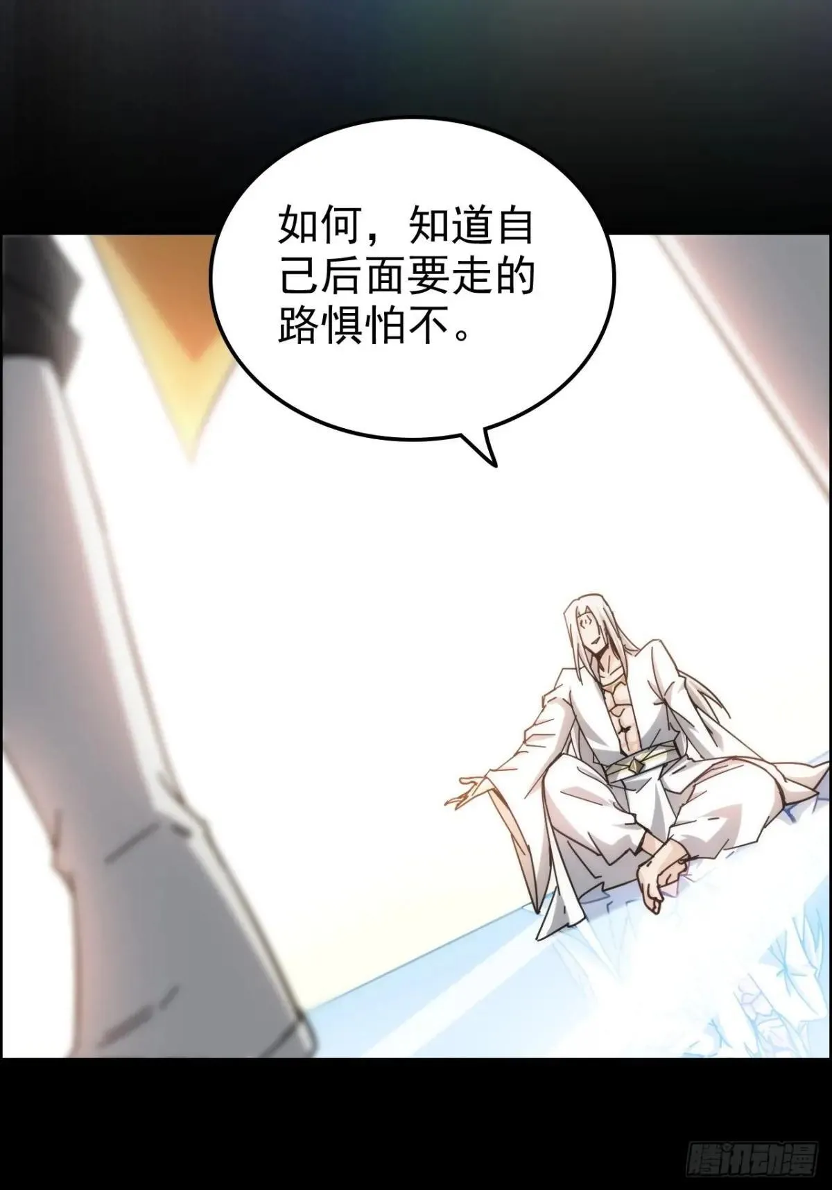 176话 你们都是“我”17