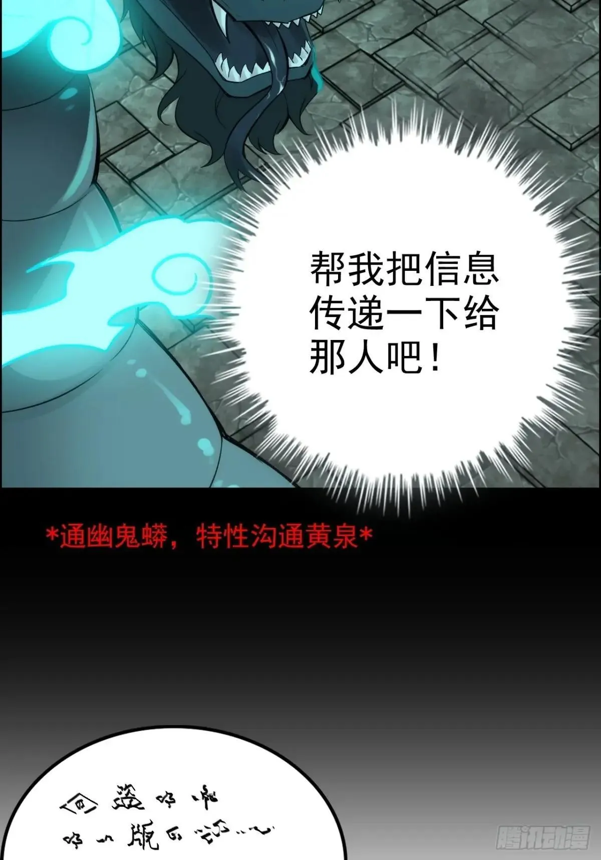 175话 妖皇，借来用一下吧21