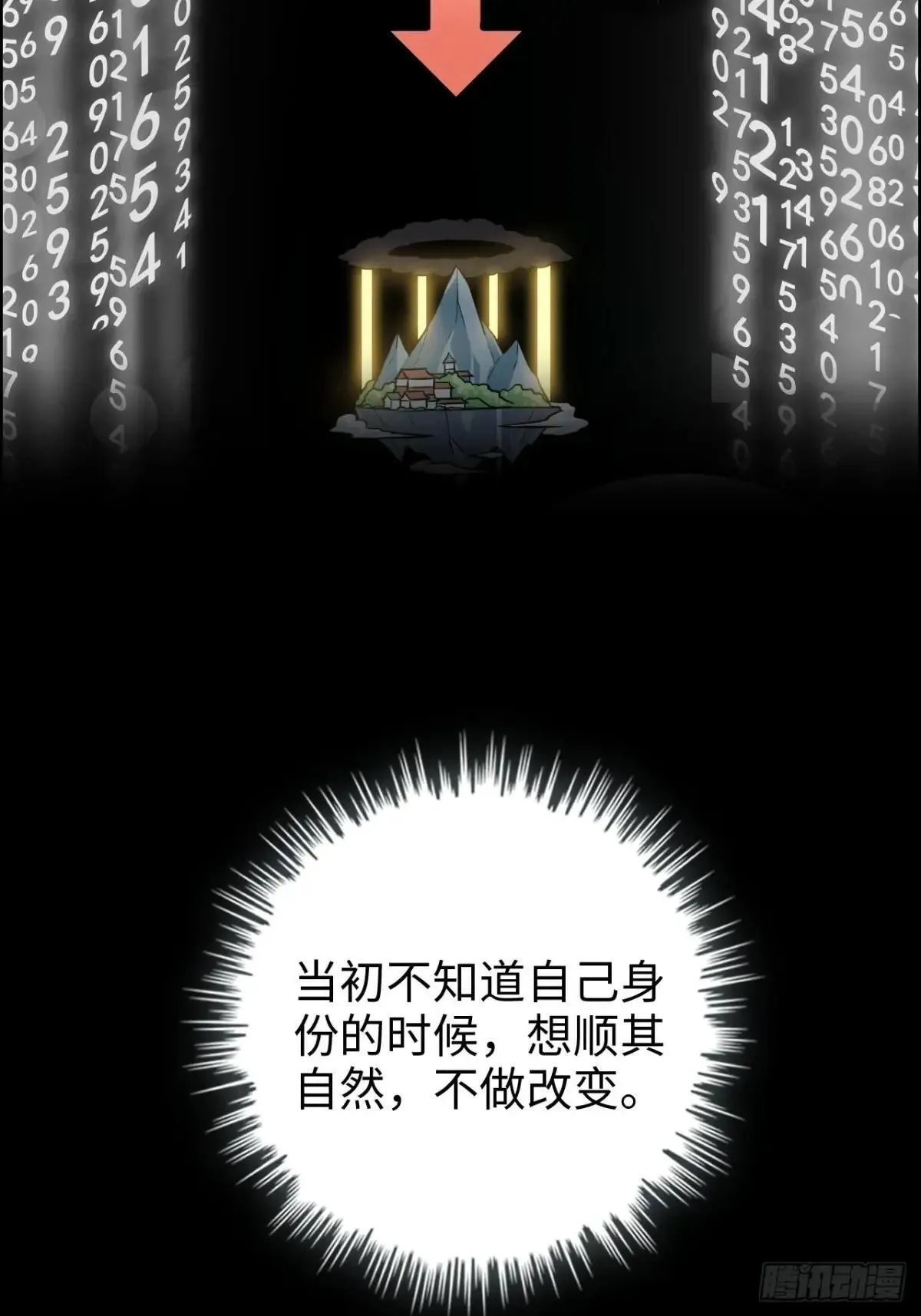 172话 陆北44