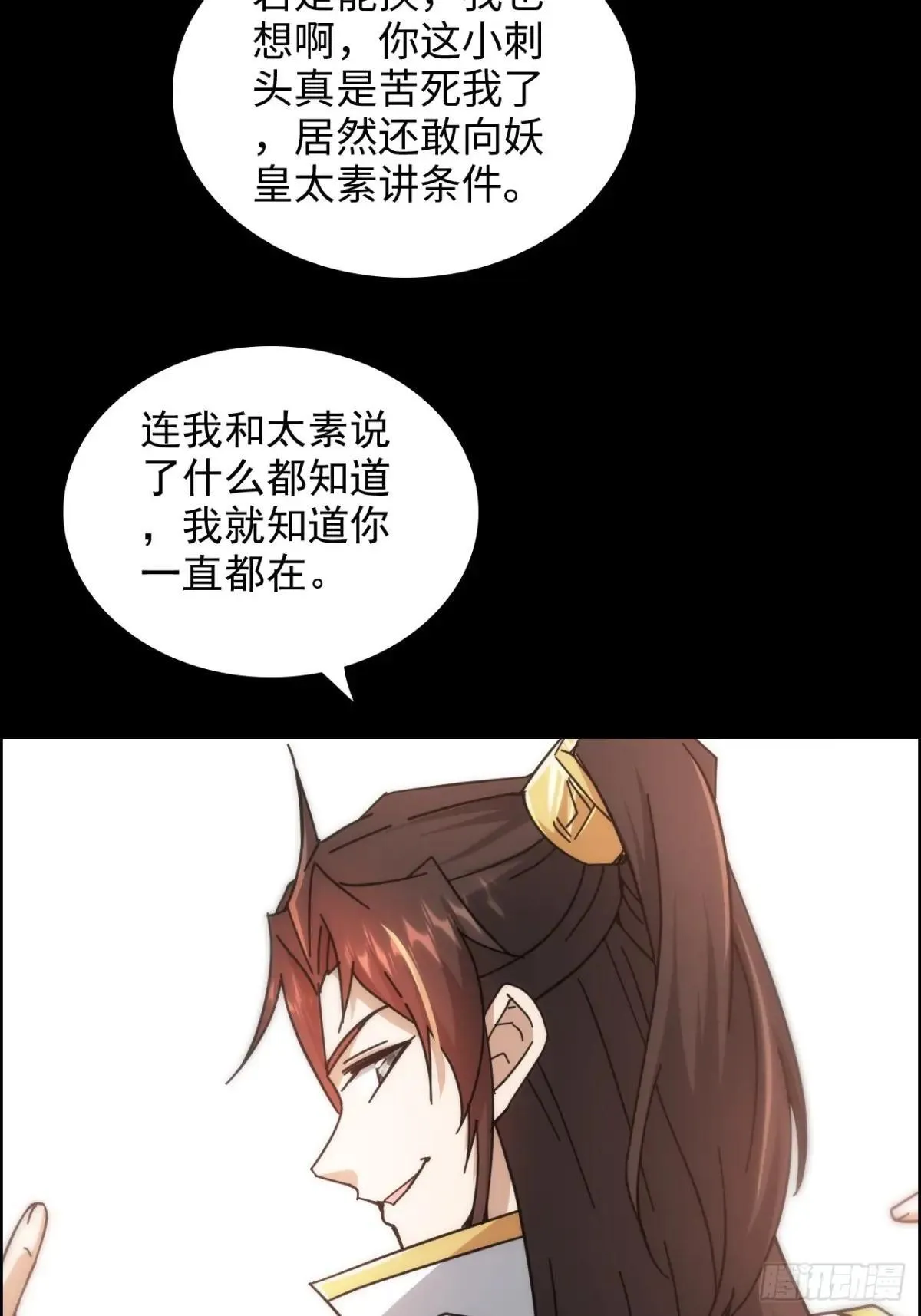 176话 你们都是“我”19