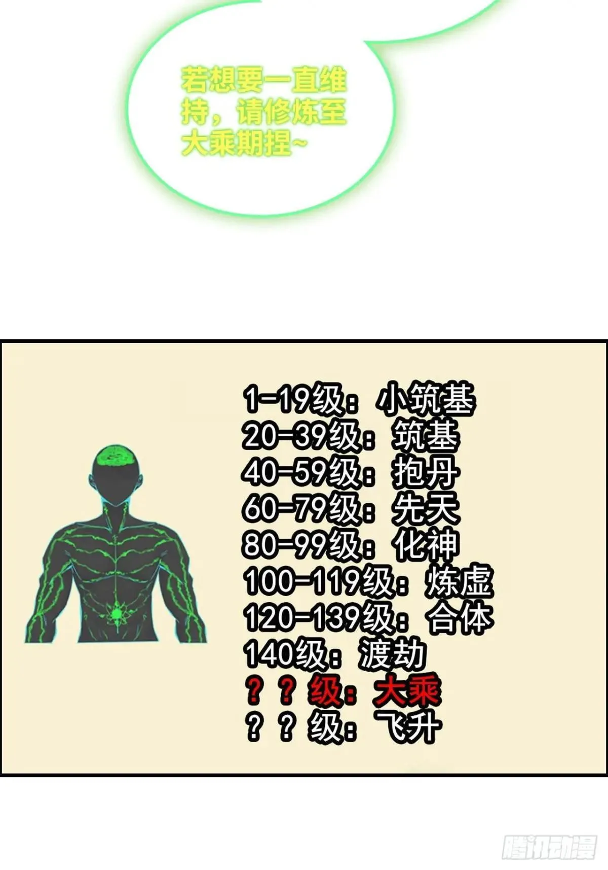 169话 入虎口44