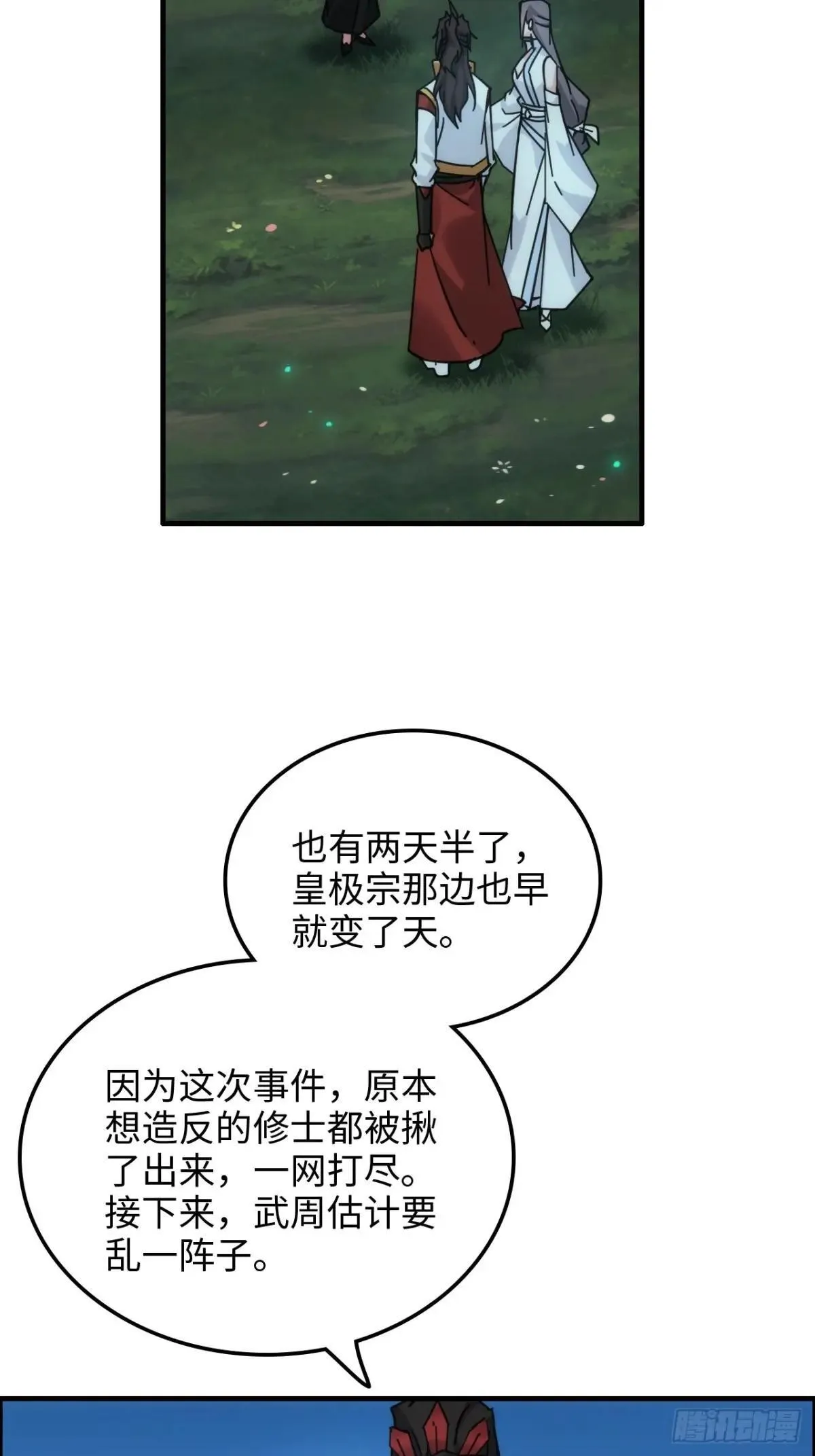 177话 大丈夫29