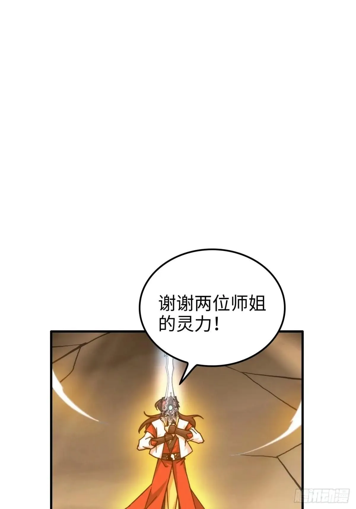174话 干娘的功法，牛啊63