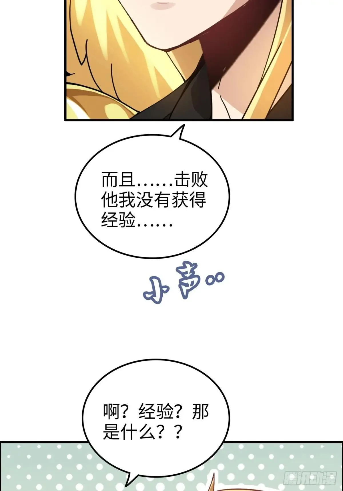 168话 必须去做，我必胜天46