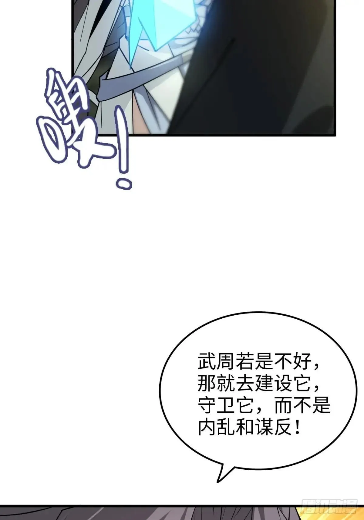 171话 武周内乱42