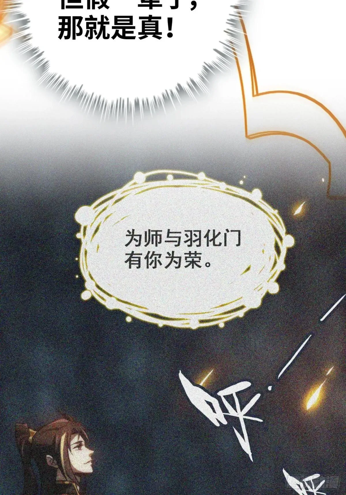 173话 破局了，但龙出来了。25