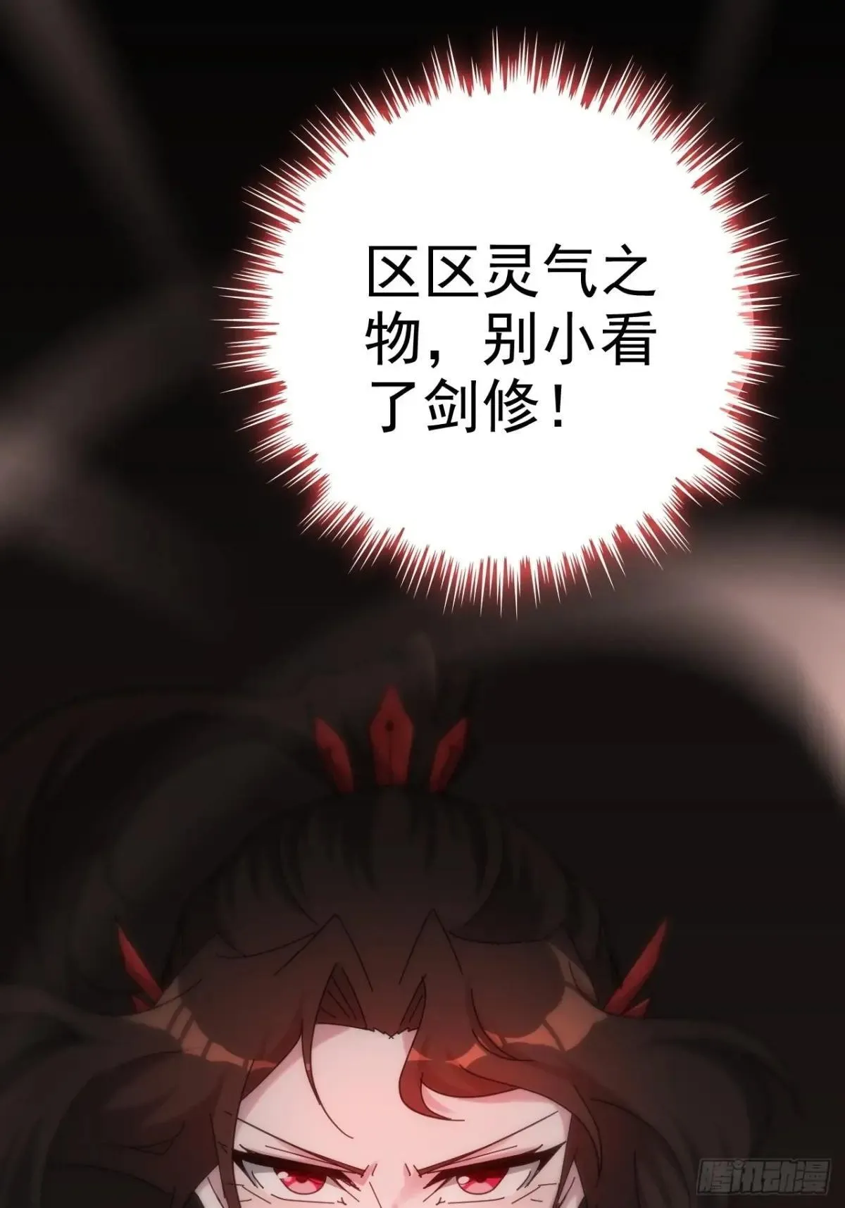 174话 干娘的功法，牛啊17