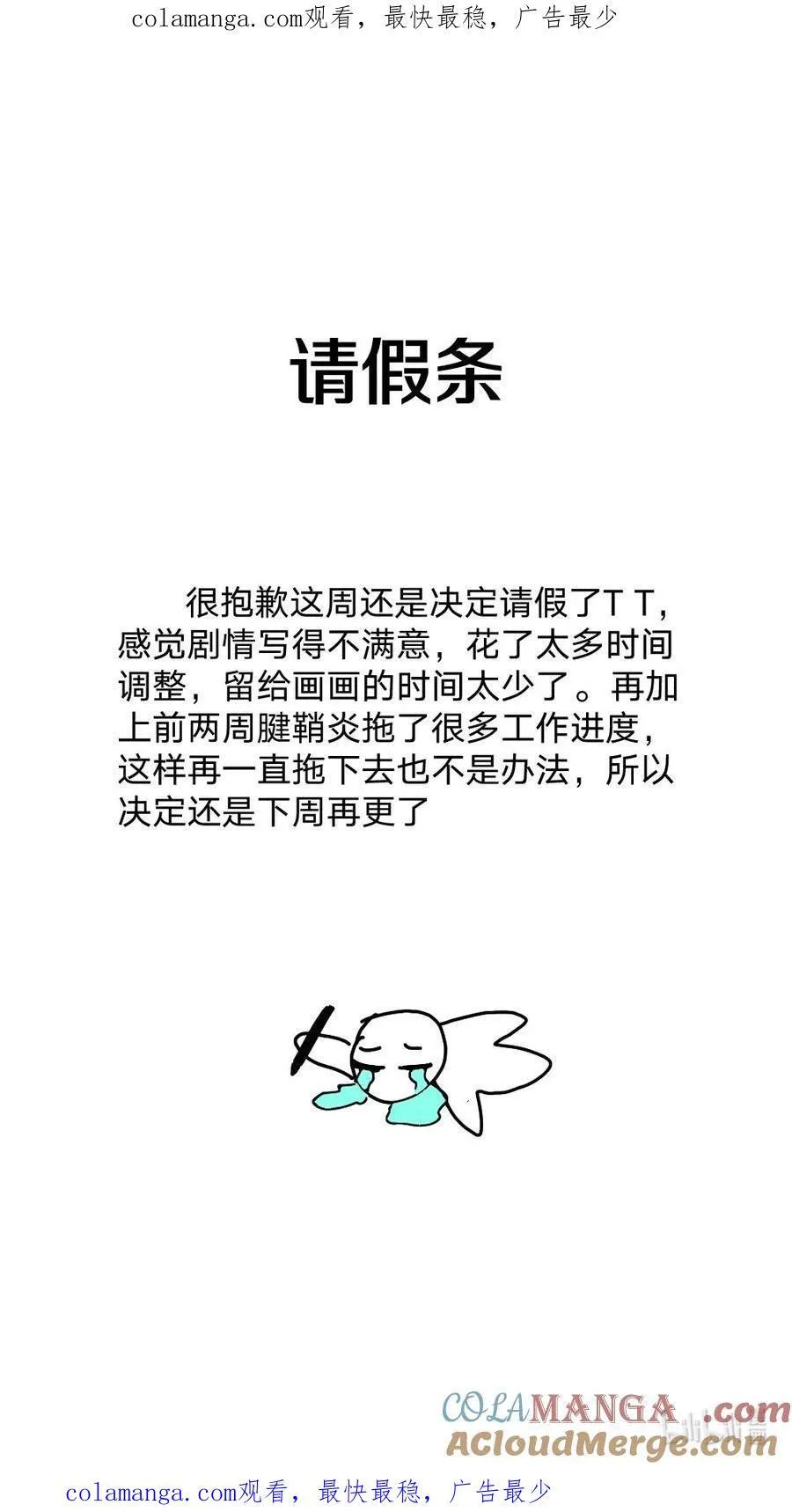 请假 通知 20