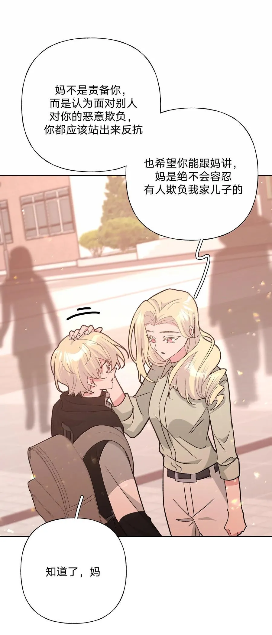 137 你脸红啦？19