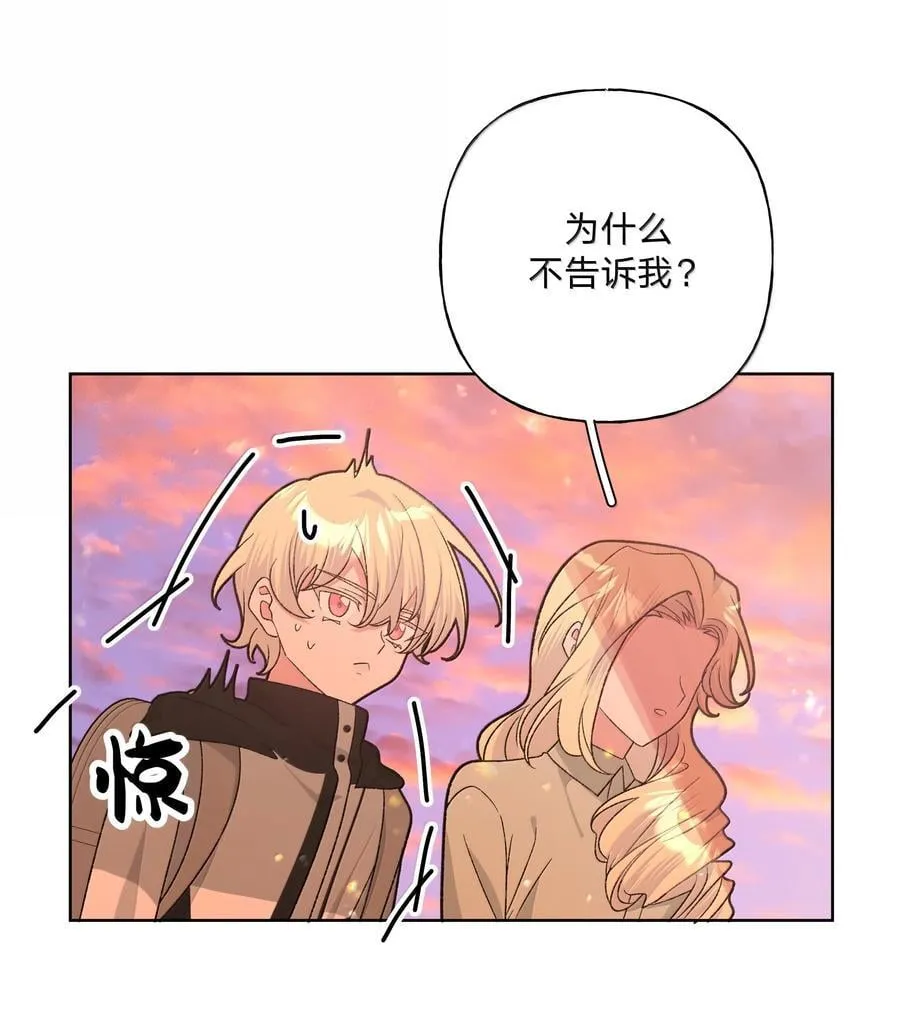 137 你脸红啦？14