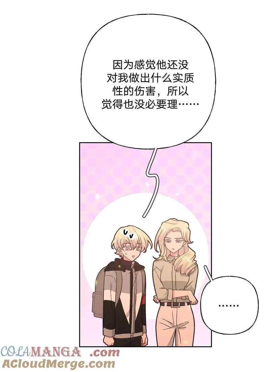 137 你脸红啦？15