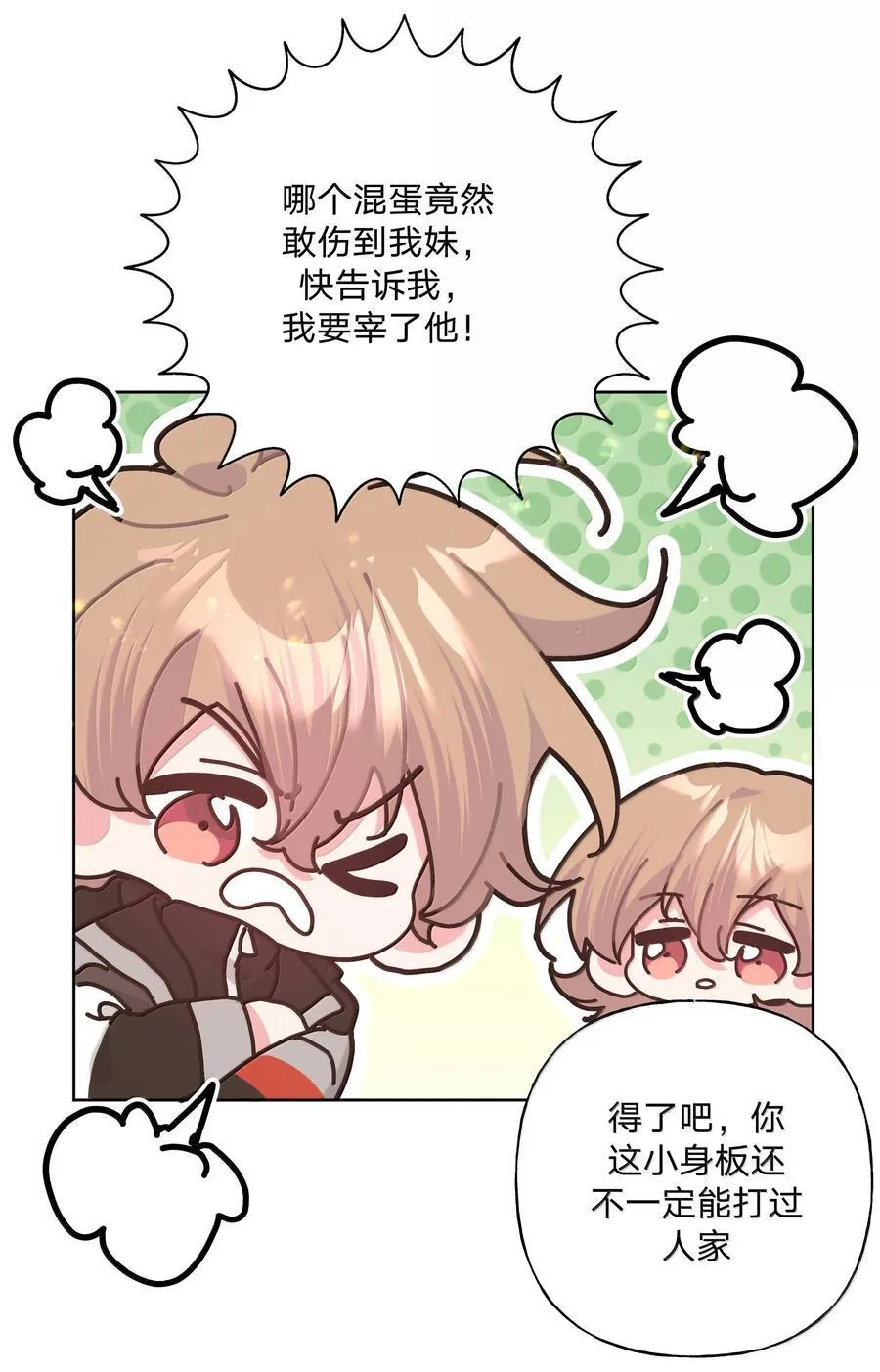 137 你脸红啦？38