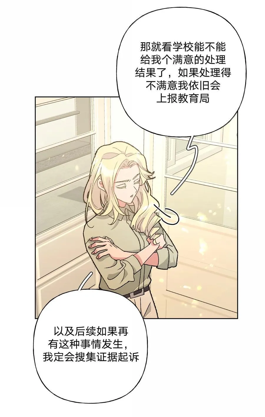 137 你脸红啦？8