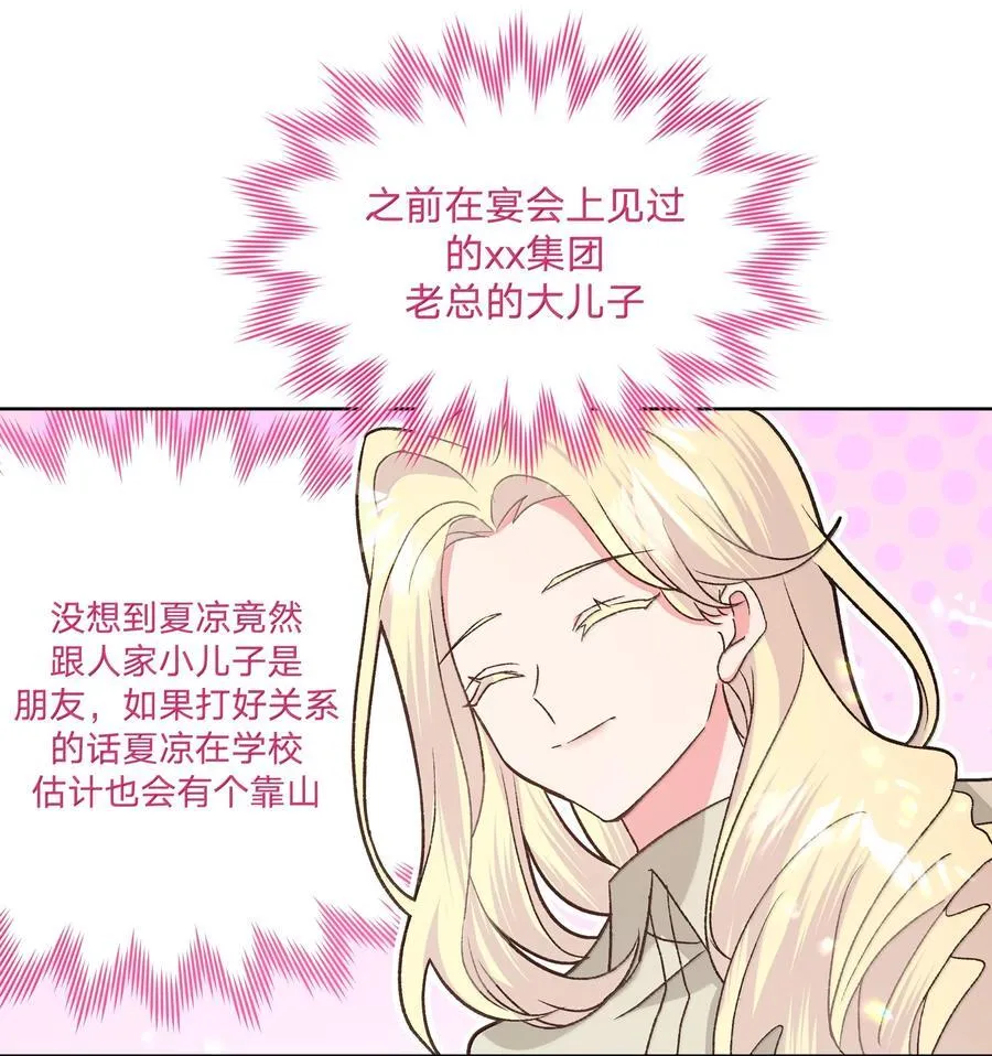137 你脸红啦？23