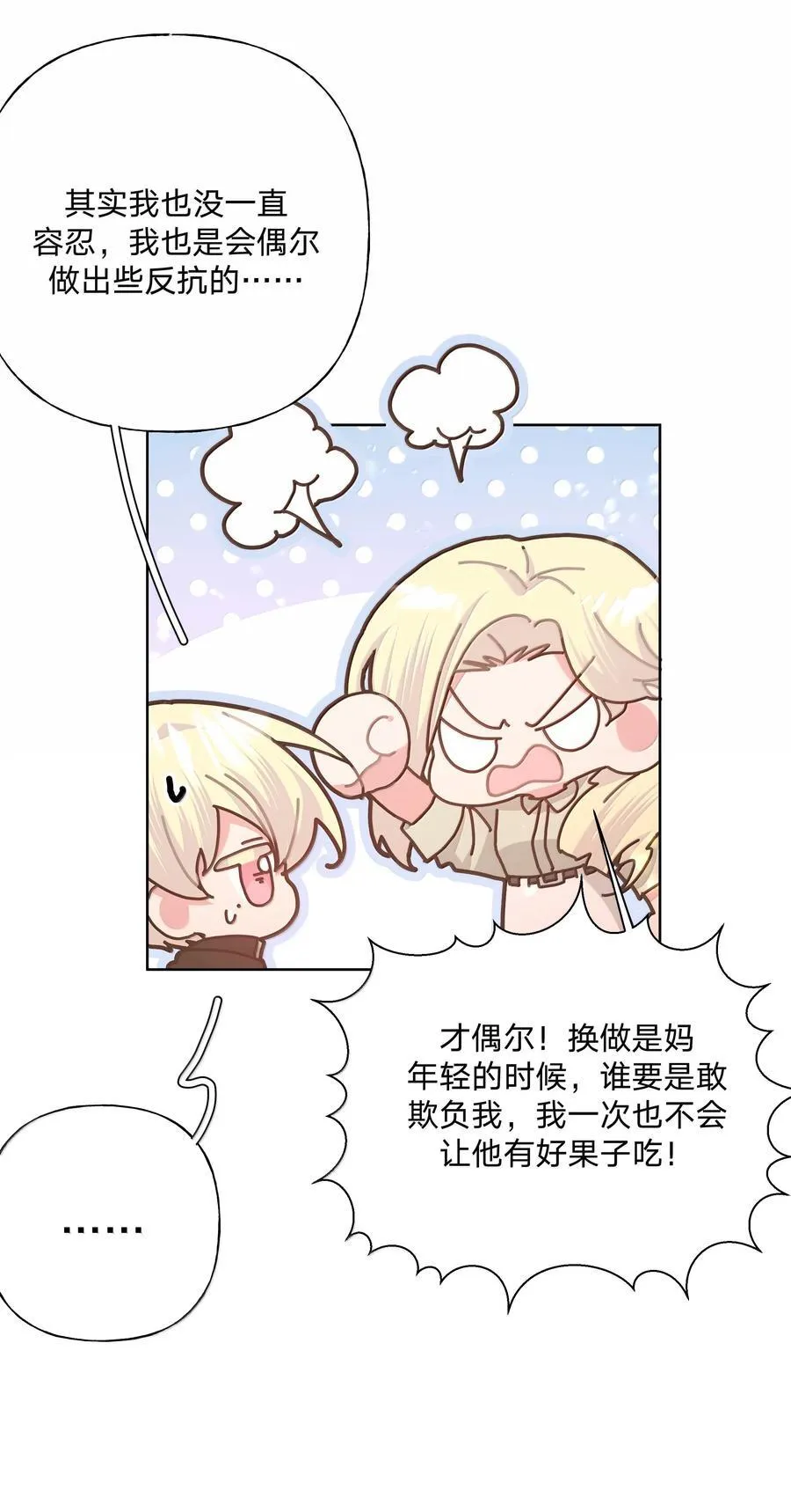 137 你脸红啦？20
