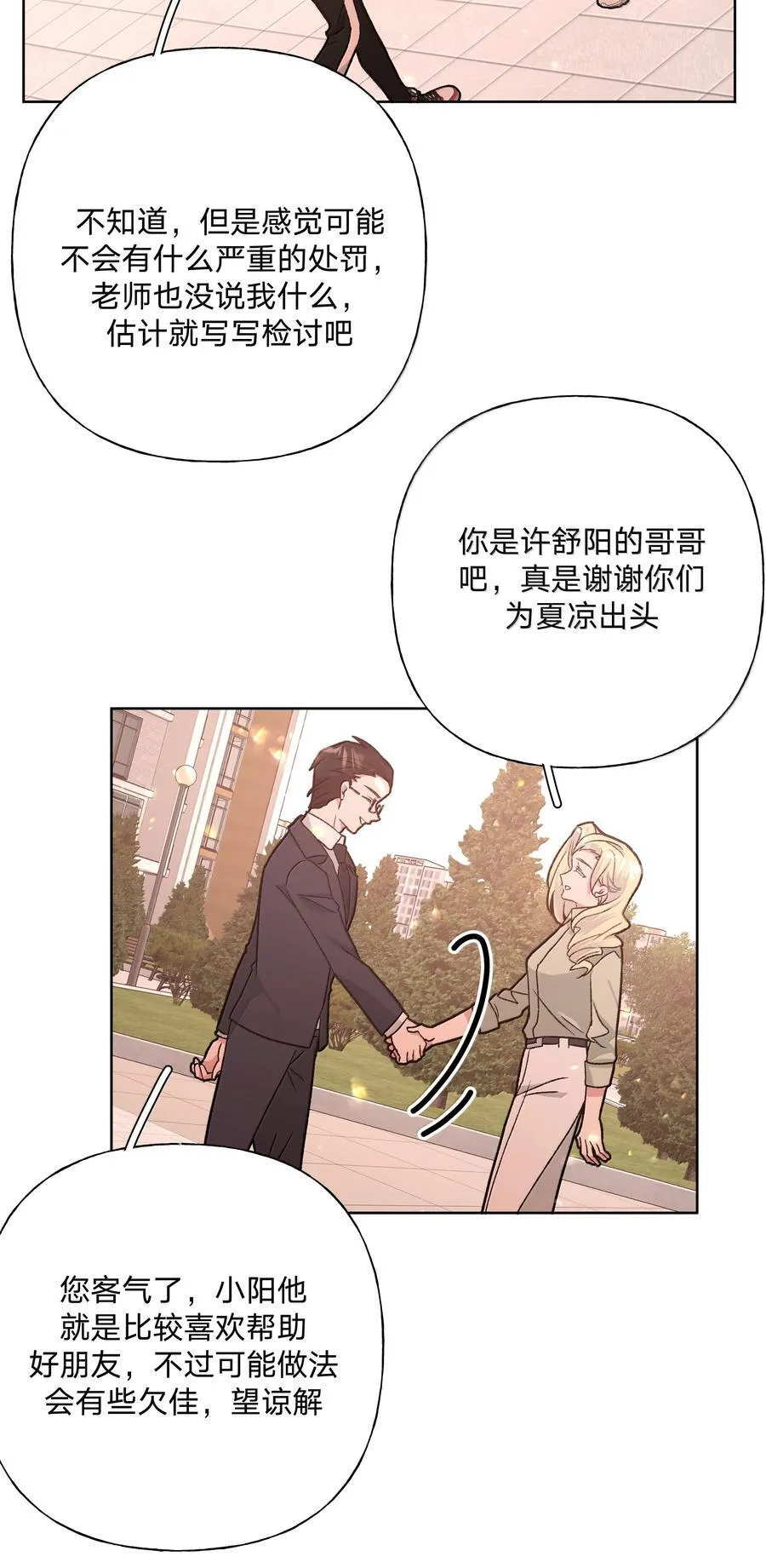 137 你脸红啦？22