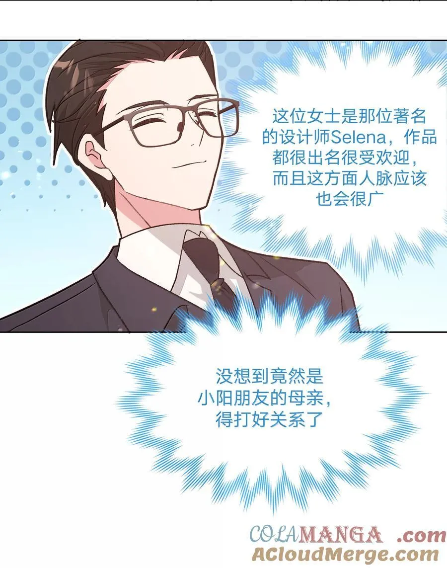 137 你脸红啦？24