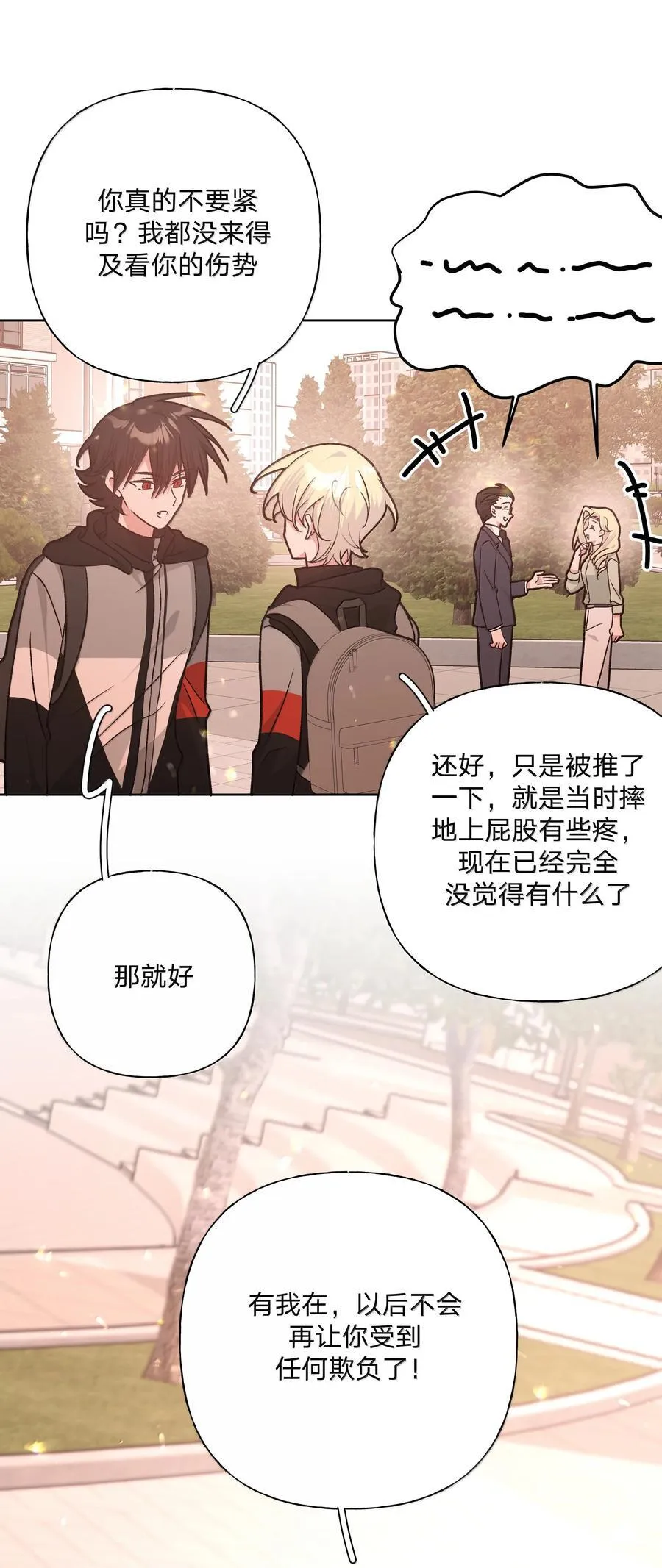 137 你脸红啦？25