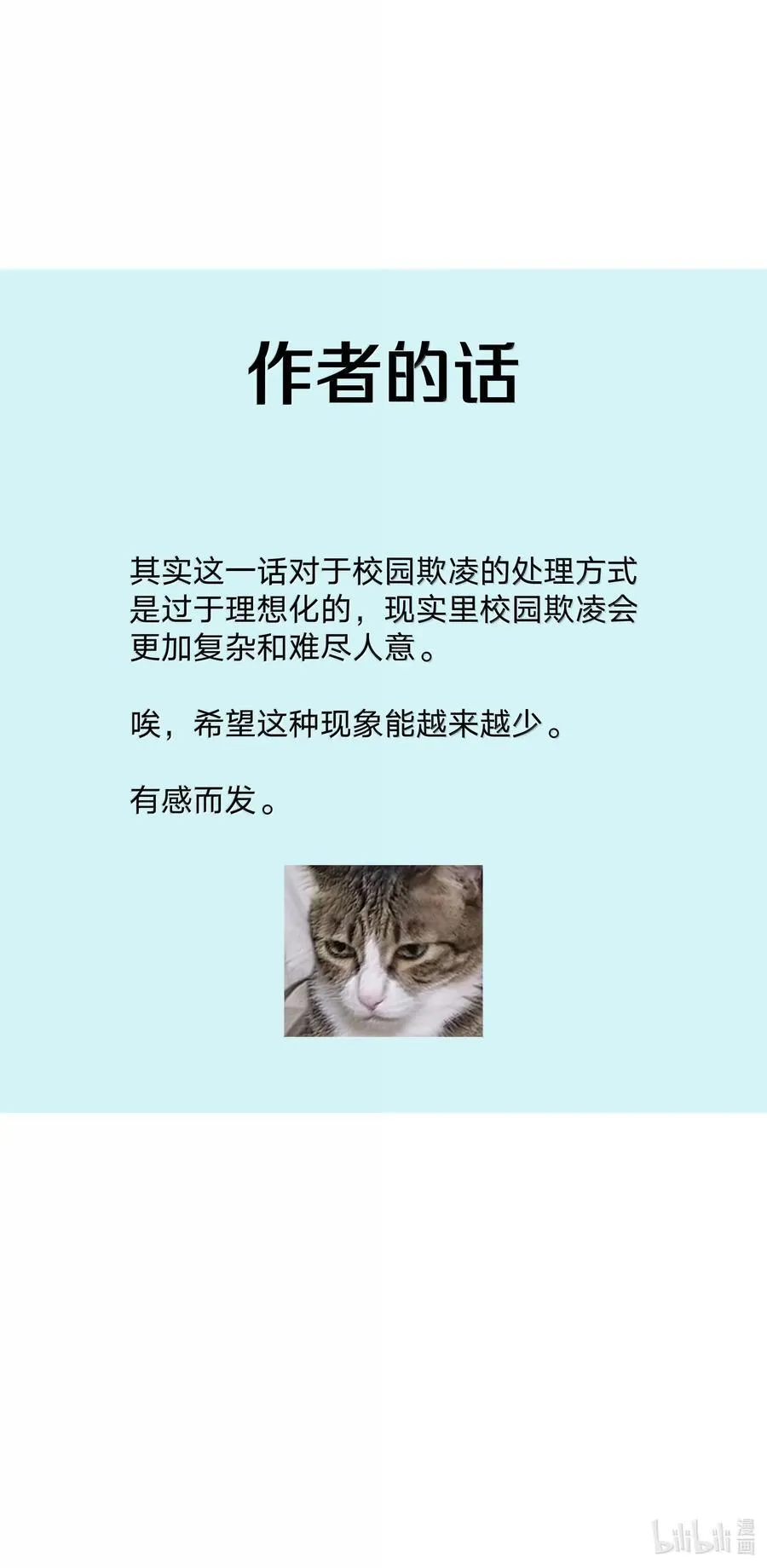 137 你脸红啦？43