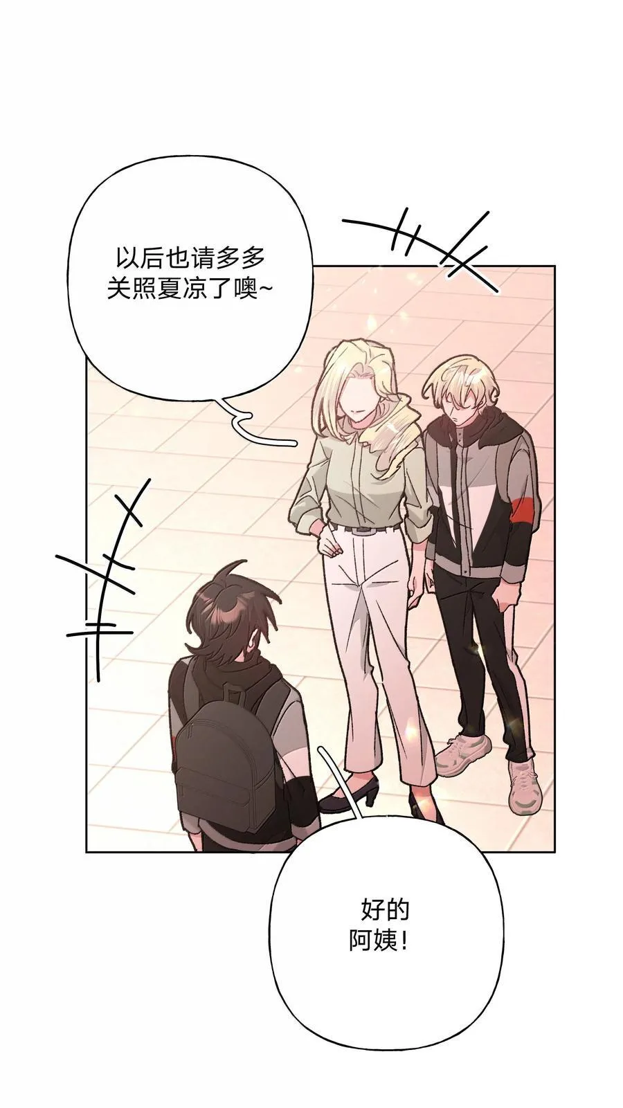 137 你脸红啦？32