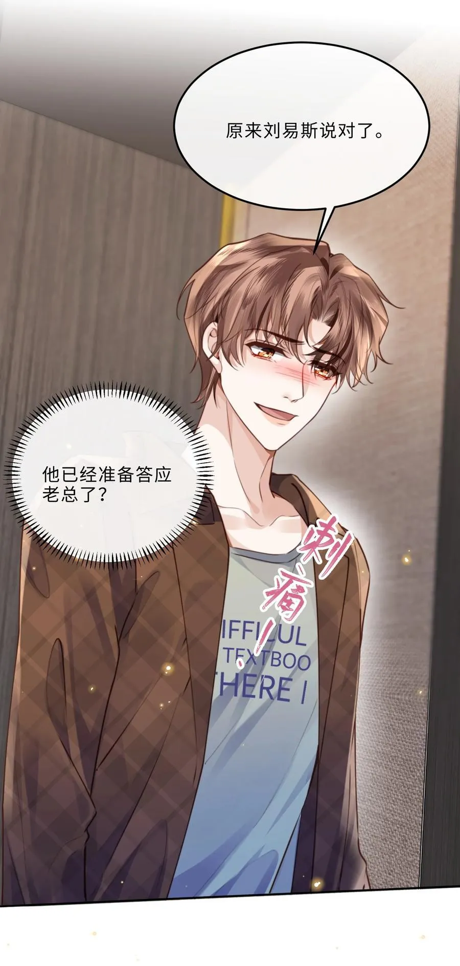 067 我也喜欢你！22