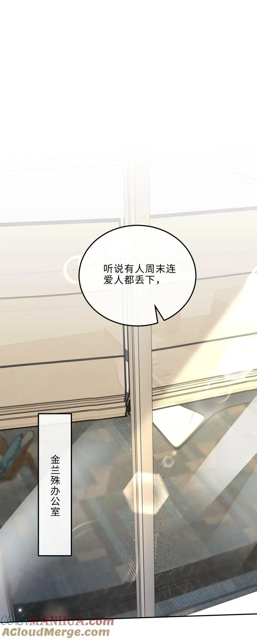 045 金总欲求不满？！3