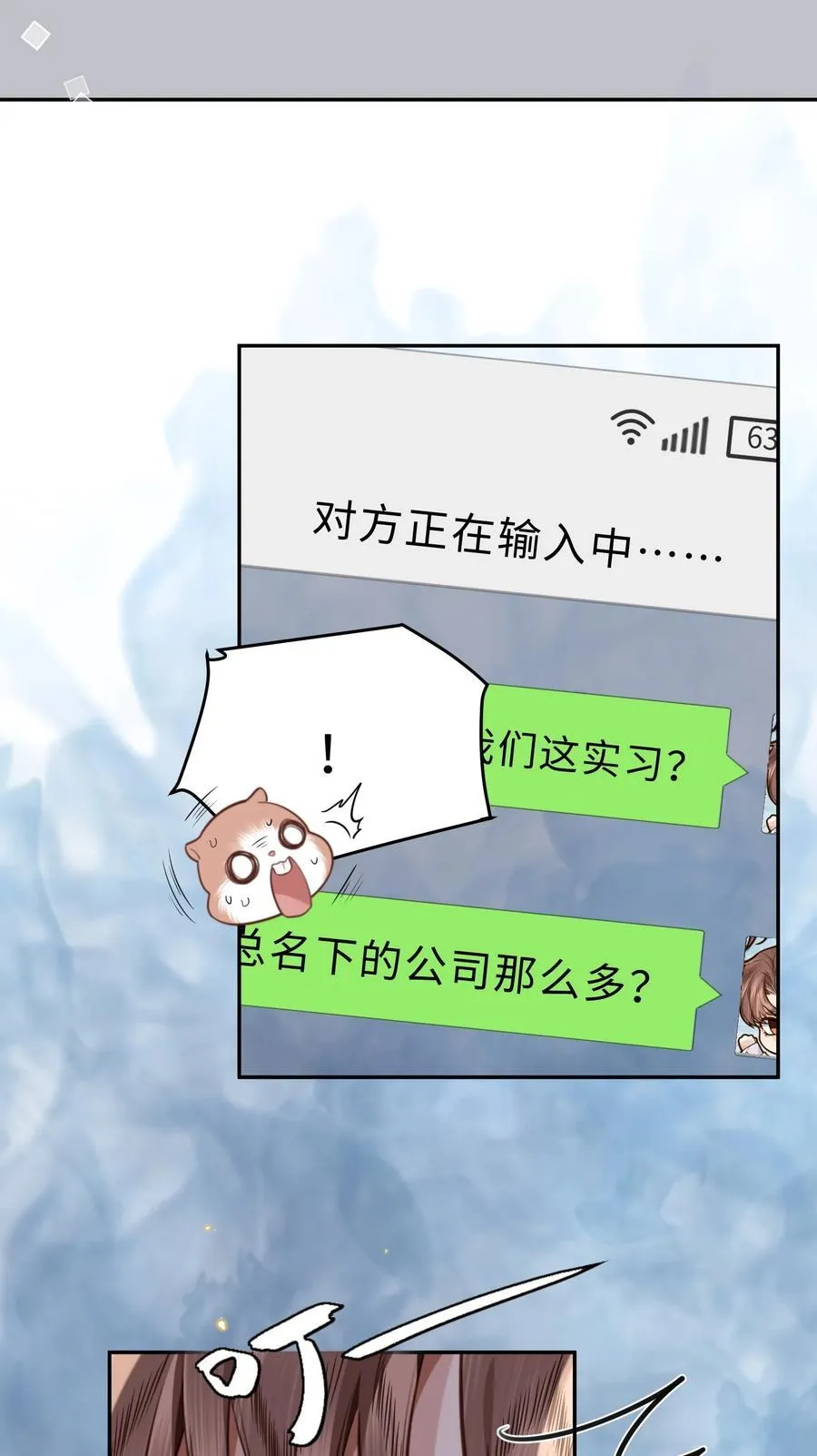 066 你把我当成什么人了？！8