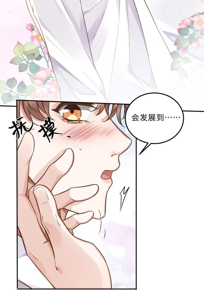 006 可恶这家伙对自己的魅力一无所知！38