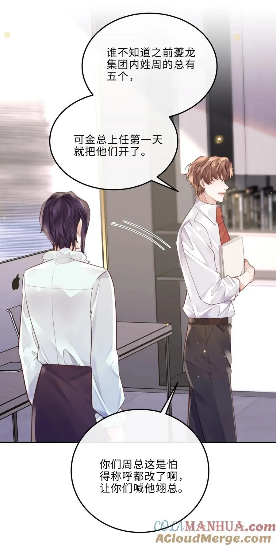 075 他比传闻中还自恋！21