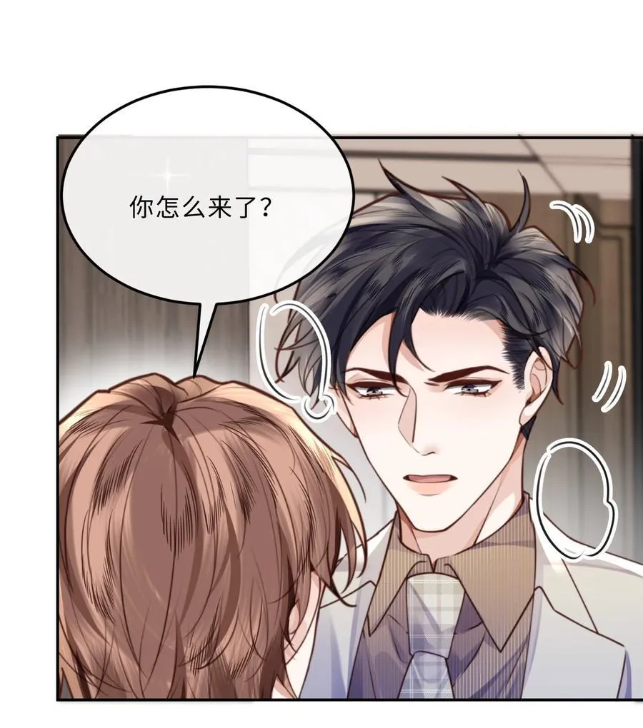 067 我也喜欢你！17