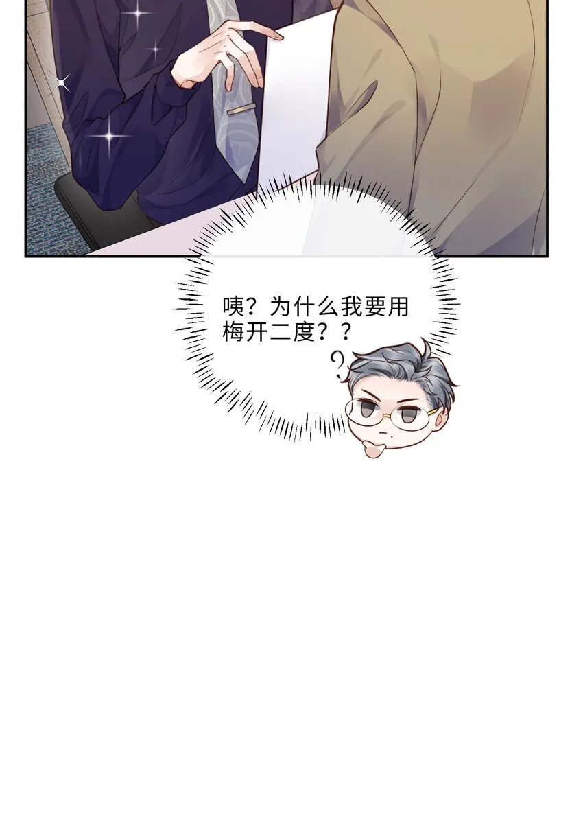 017 你错了，我禽兽不如！31