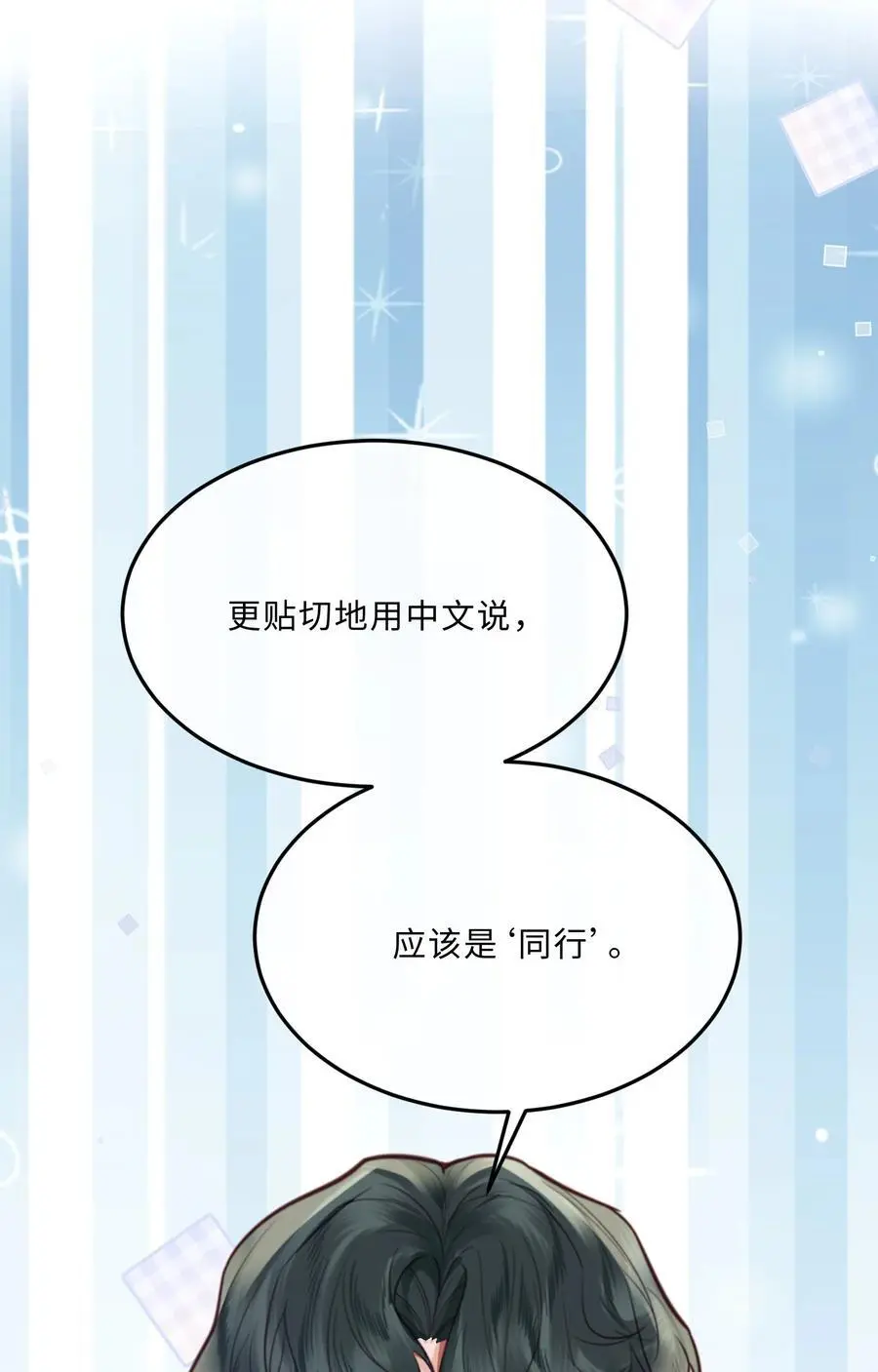 077 这人真自恋！40