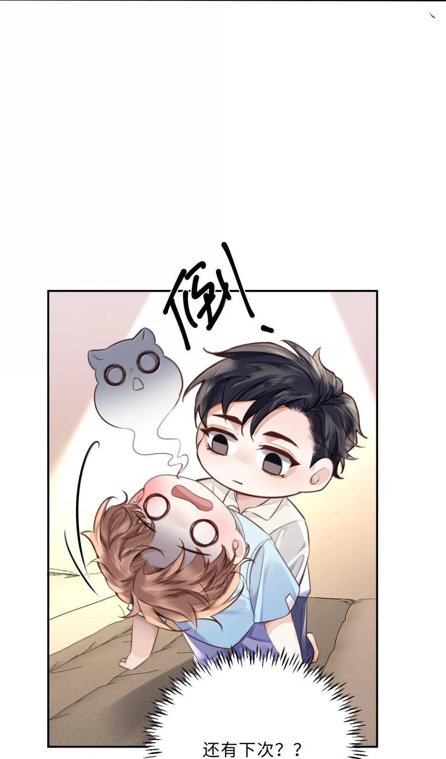 099 不用这么沉浸吧？！37